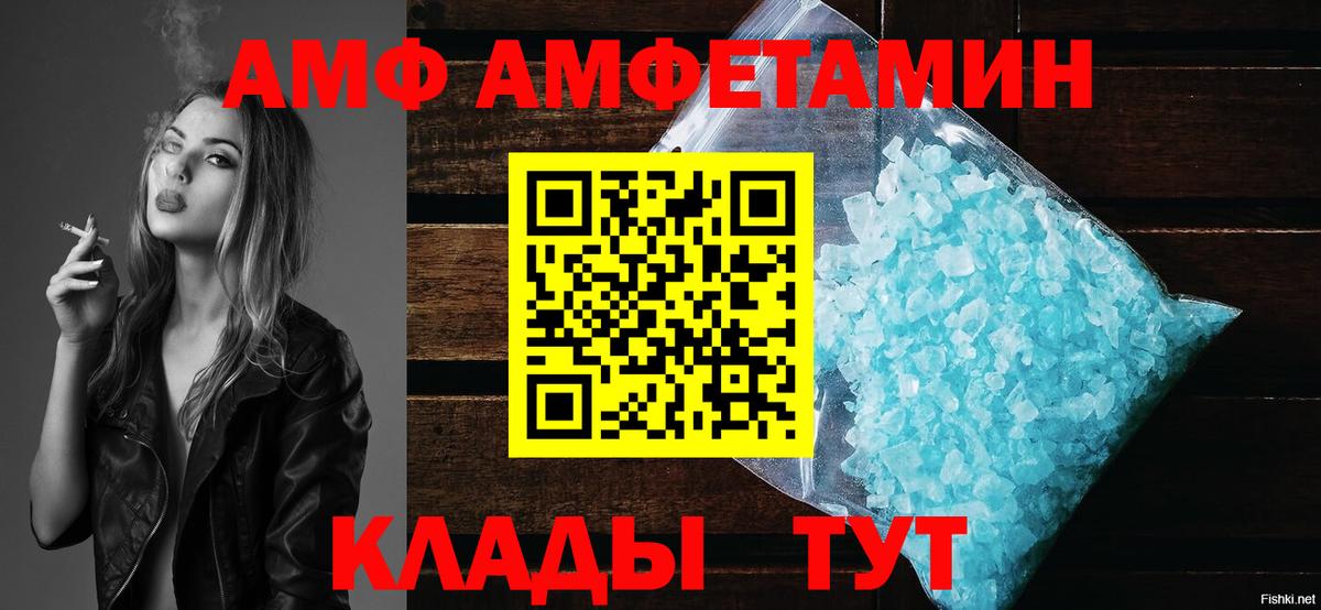 АМФ 98% Электросталь