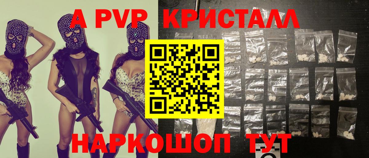 Alpha PVP СК КРИС  Alfa_PVP Соль  Электросталь  A-PVP  Вход с VPN  А ПВП крисы CK 