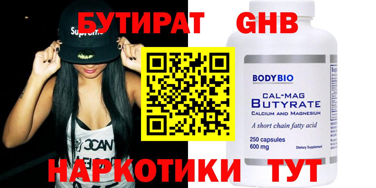 Электросталь  БУТИРАТ оксана  Бутират  Вход с VPN 