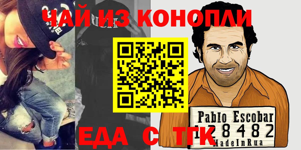 Canna-Cookies марихуана  Вход с VPN  Электросталь 