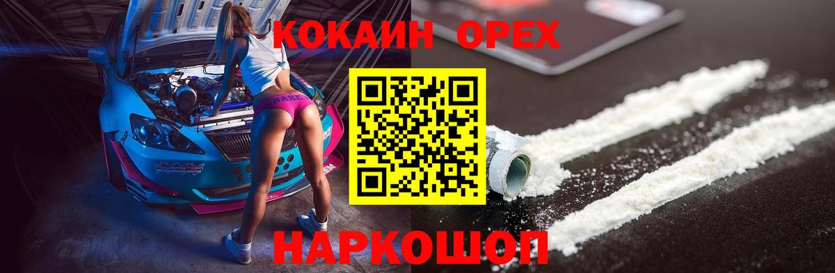 Кокаин Columbia  Вход с VPN  Cocaine 99%  дарнет шоп  Электросталь 