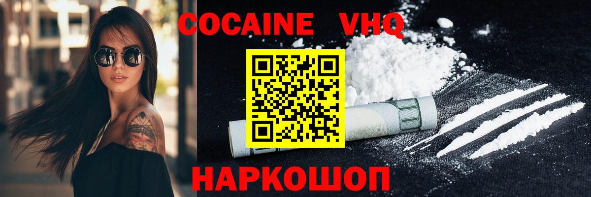 Cocaine Колумбийский Электросталь
