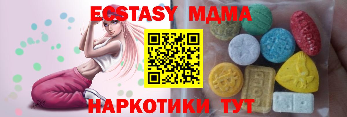 Электросталь  Экстази XTC  Ecstasy  Вход с VPN  гидра ССЫЛКА  Ecstasy таблы 