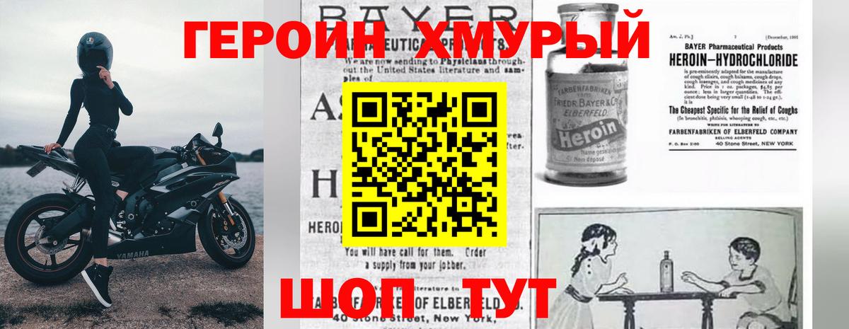 ГЕРОИН VHQ Электросталь