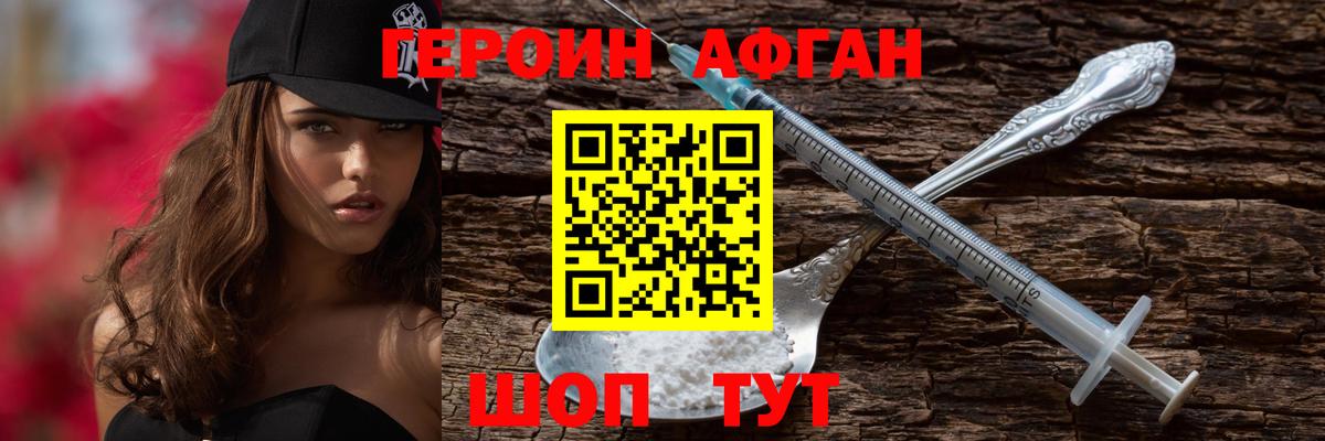 Электросталь  ГЕРОИН гречка  Вход с VPN 