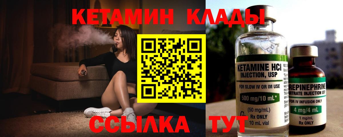 Кетамин ketamine  КЕТАМИН VHQ  Электросталь  Вход с VPN 