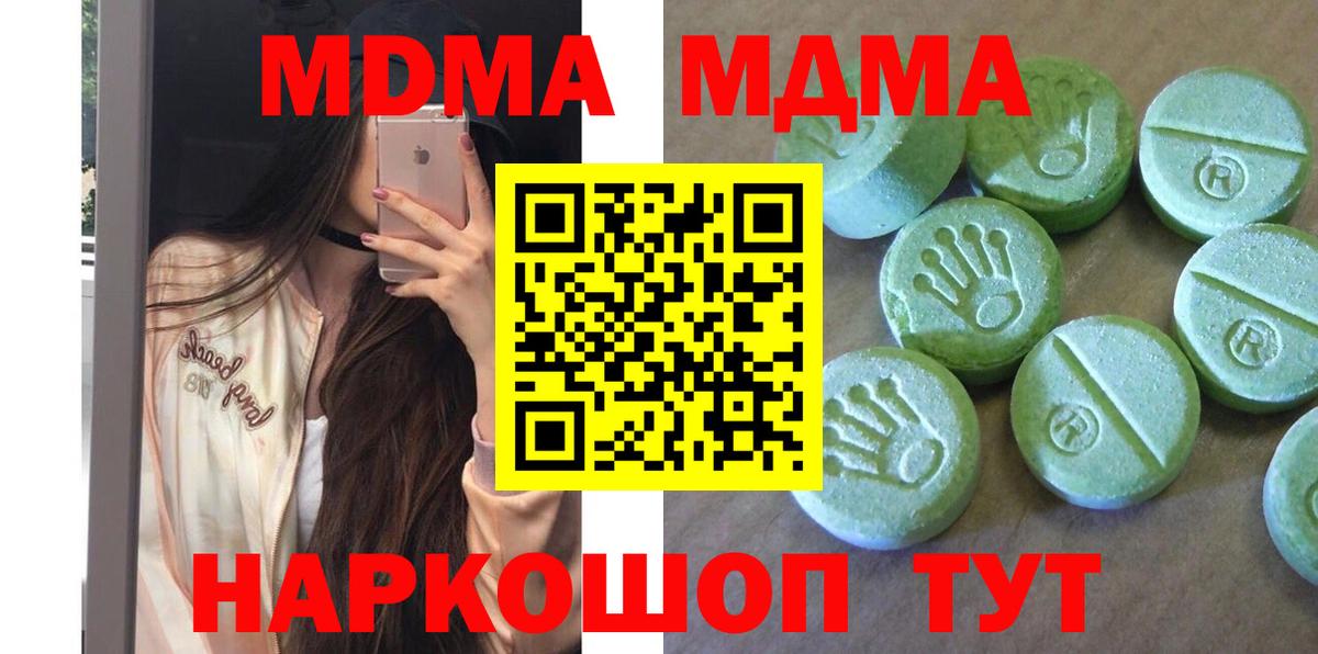 Электросталь  MDMA crystal  МДМА кристаллы  МДМА  Вход с VPN 