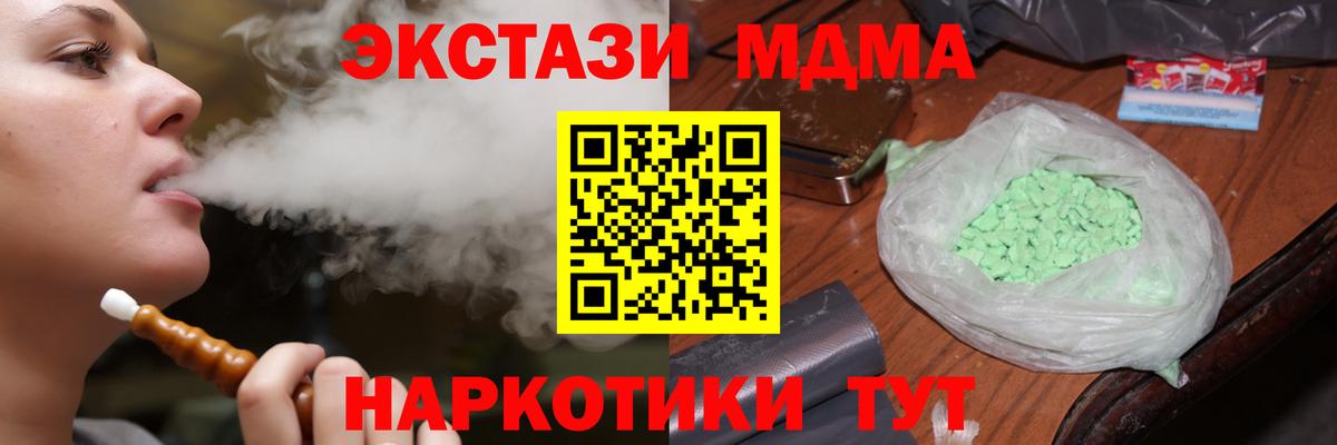 МДМА кристаллы Электросталь