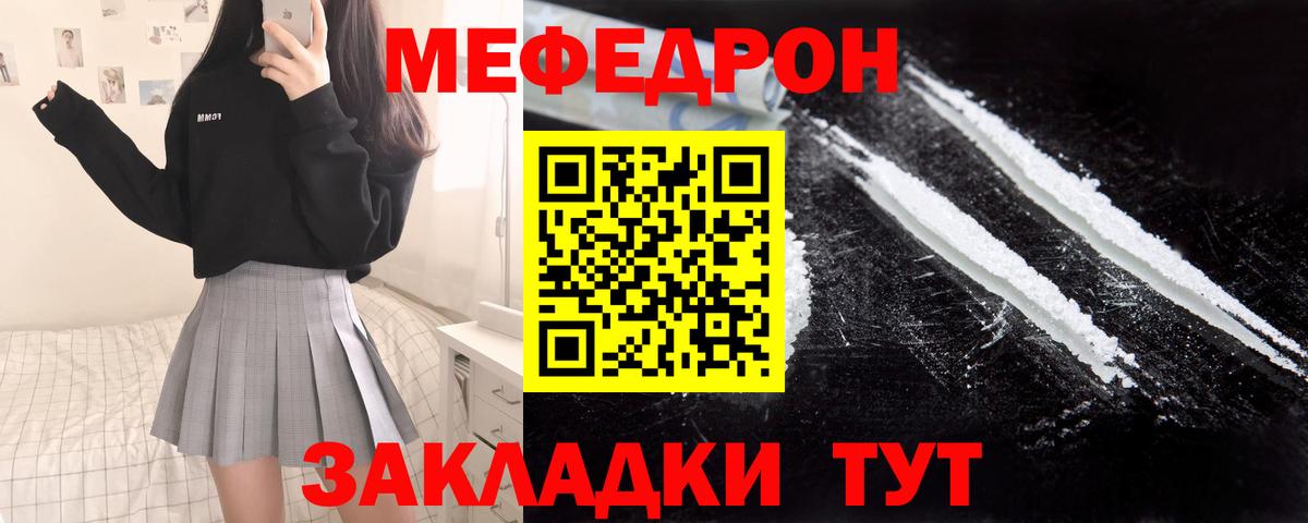 Мефедрон VHQ  Вход с VPN  Электросталь  Меф  Меф мука 