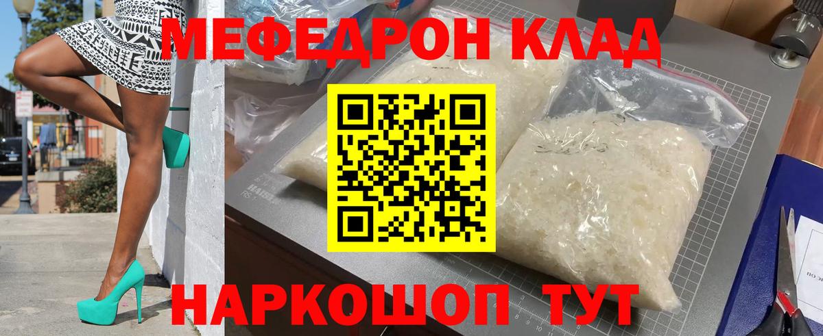 Мефедрон мука Электросталь