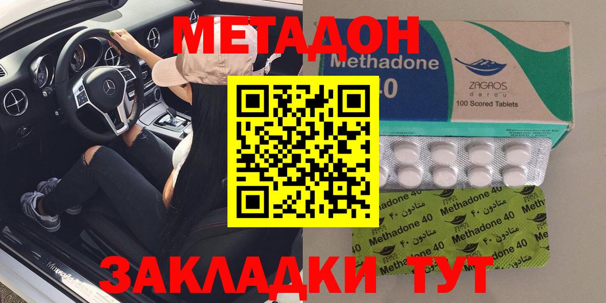 omg ТОР  Метадон methadone  Вход с VPN  Метадон кристалл  Электросталь 