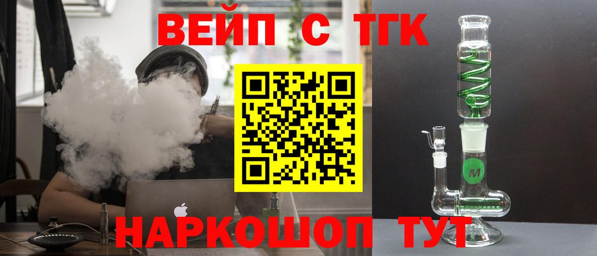 Электросталь  Дистиллят ТГК вейп  закладка  Вход с VPN 